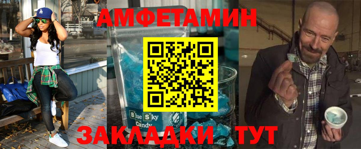 Меф Крымск