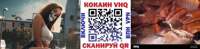 где купить наркоту  Крымск  Кокаин VHQ 