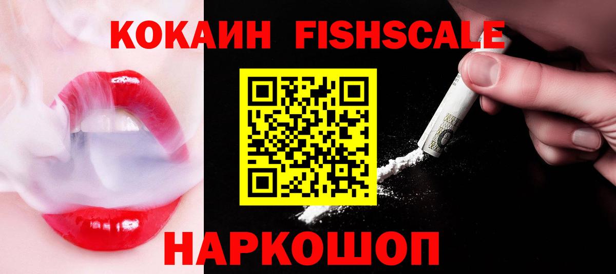 Кокаин Columbia Крымск