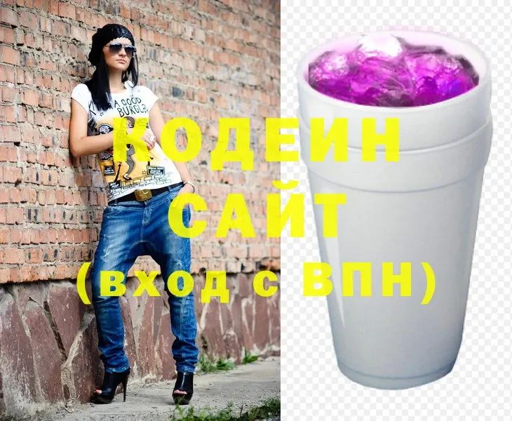 Кодеиновый сироп Lean Purple Drank  купить   мега   Крымск 