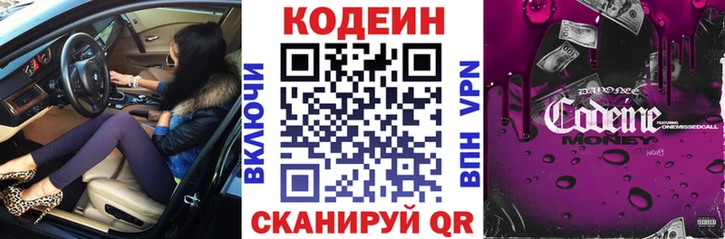 Кодеиновый сироп Lean напиток Lean (лин)  как найти   Крымск 