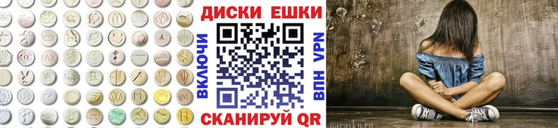 Экстази XTC  Крымск 