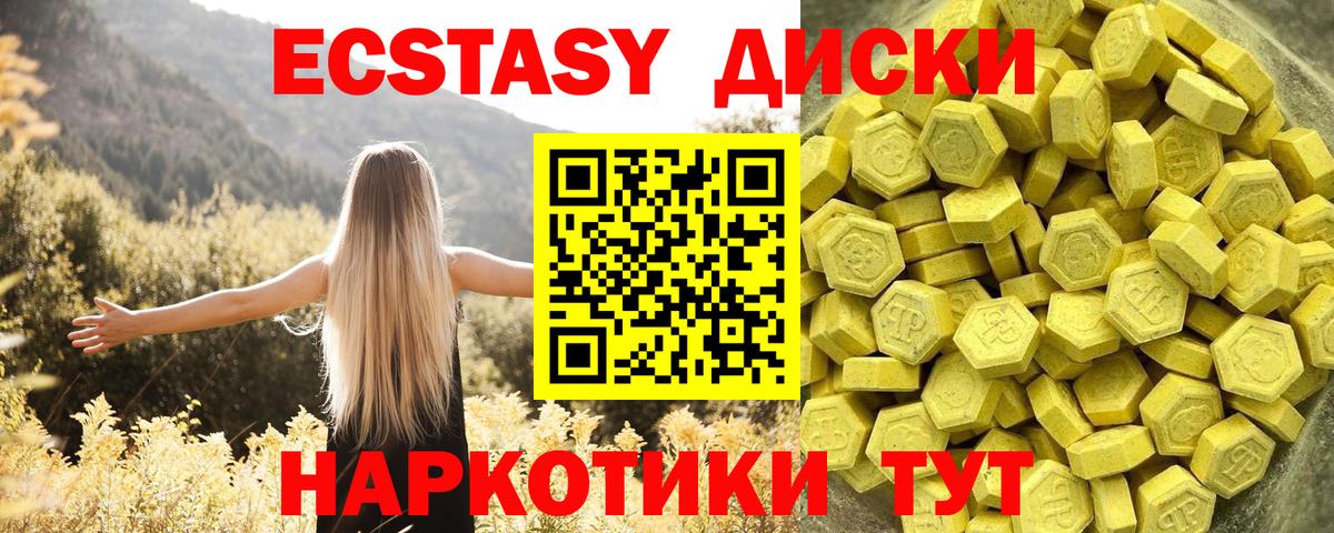 где купить наркоту  ЭКСТАЗИ  Крымск  Вход с VPN  ЭКСТАЗИ Дубай 