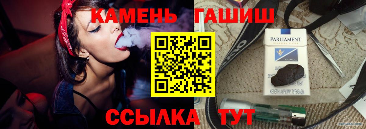 Крымск  ГАШ хэш  Вход с VPN  ГАШ Изолятор 