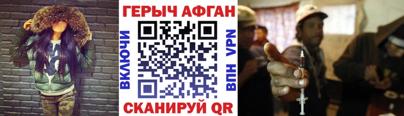 Героин Heroin  Крымск 