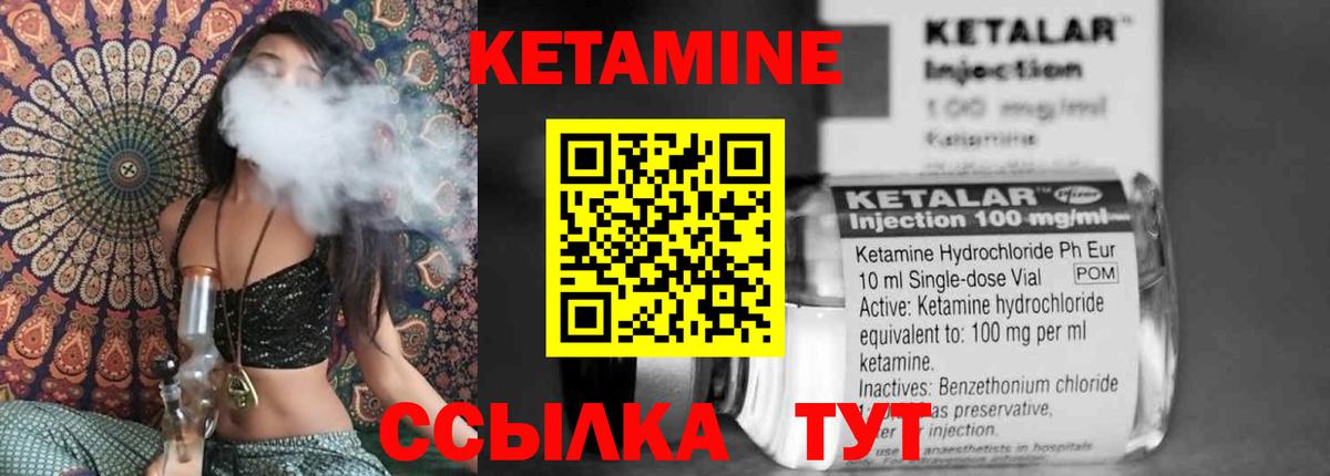 Кетамин VHQ  Кетамин VHQ  Крымск  Вход с VPN 