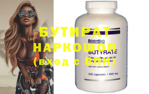 бутират Нефтекумск