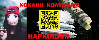 кокаин VHQ Абинск