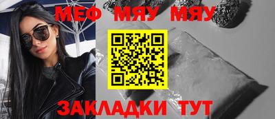 мяу мяу мука Жуковский