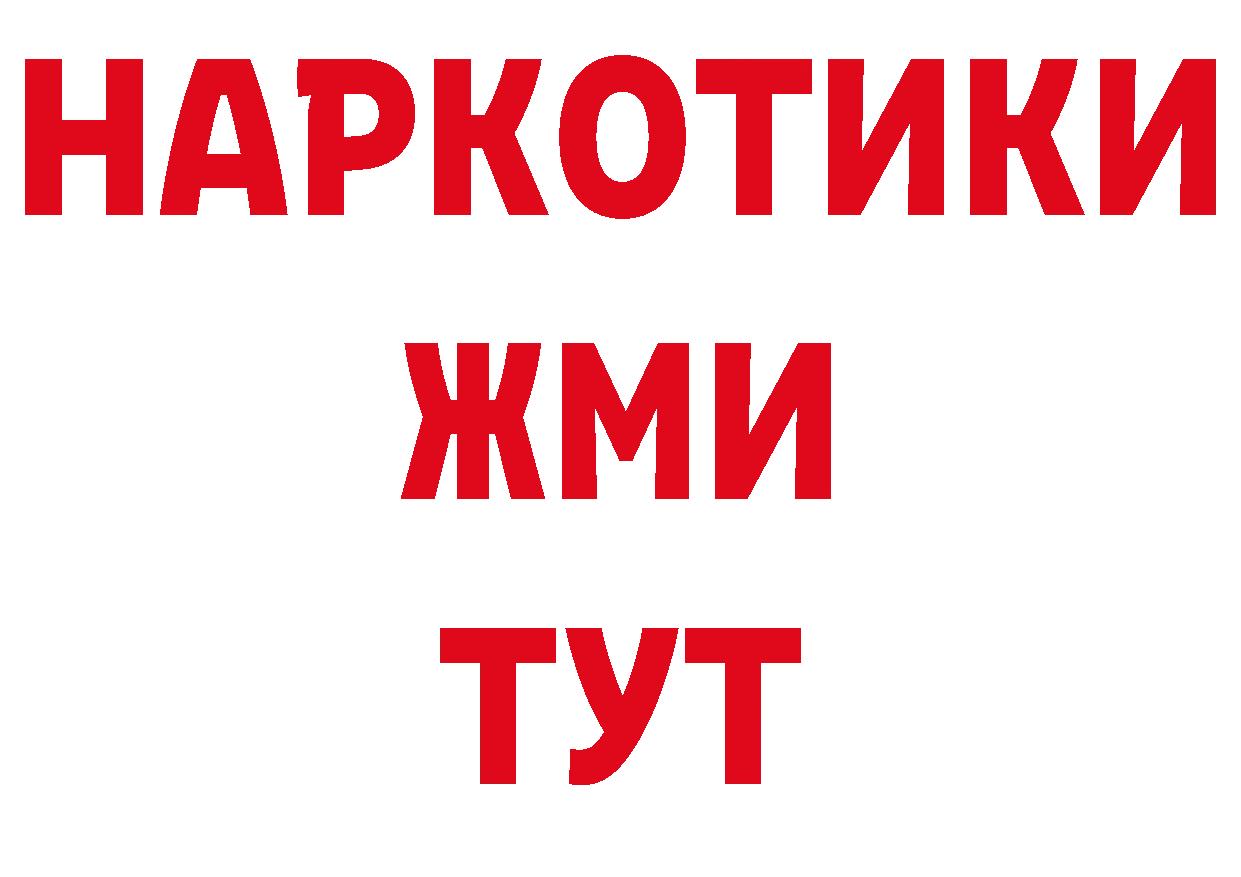 ГАШ гарик рабочий сайт это ссылка на мегу Крымск