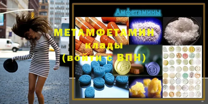 МЕТАМФЕТАМИН витя  Крымск 