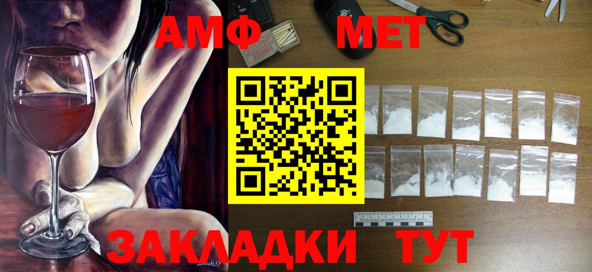 Метамфетамин кристалл Крымск