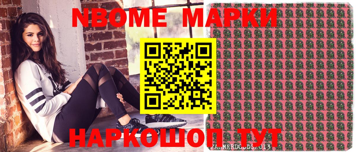 Наркотические марки 1,5мг  Марки 25I-NBOMe  Крымск  Вход с VPN  Наркотические марки 1,5мг 