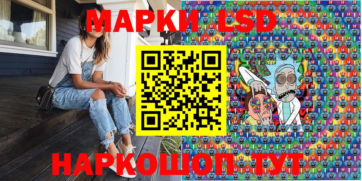 Марки NBOMe 1,5мг Крымск