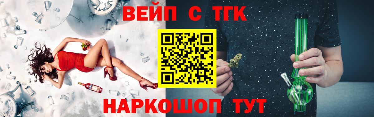 Дистиллят ТГК жижа  Дистиллят ТГК гашишное масло  Вход с VPN  Крымск 