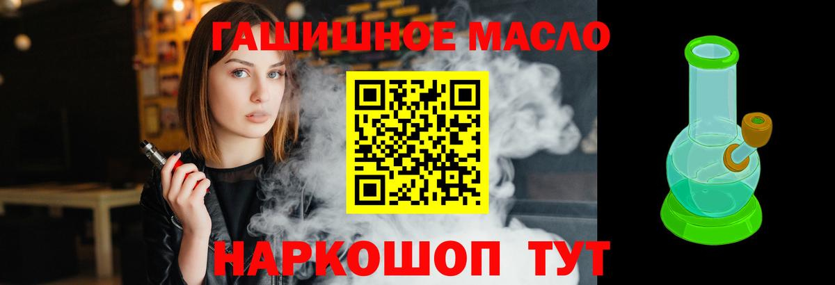 ТГК жижа Крымск