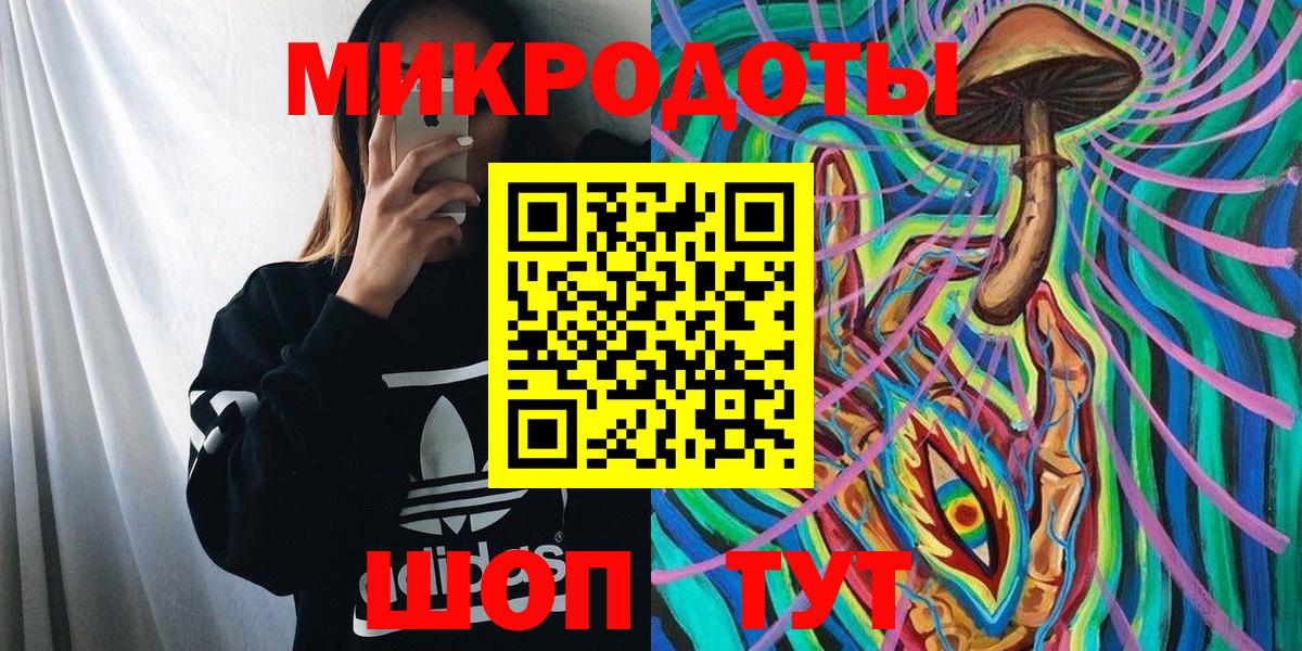 Псилоцибиновые грибы ЛСД  Вход с VPN  магазин    Галлюциногенные грибы ЛСД  Крымск 