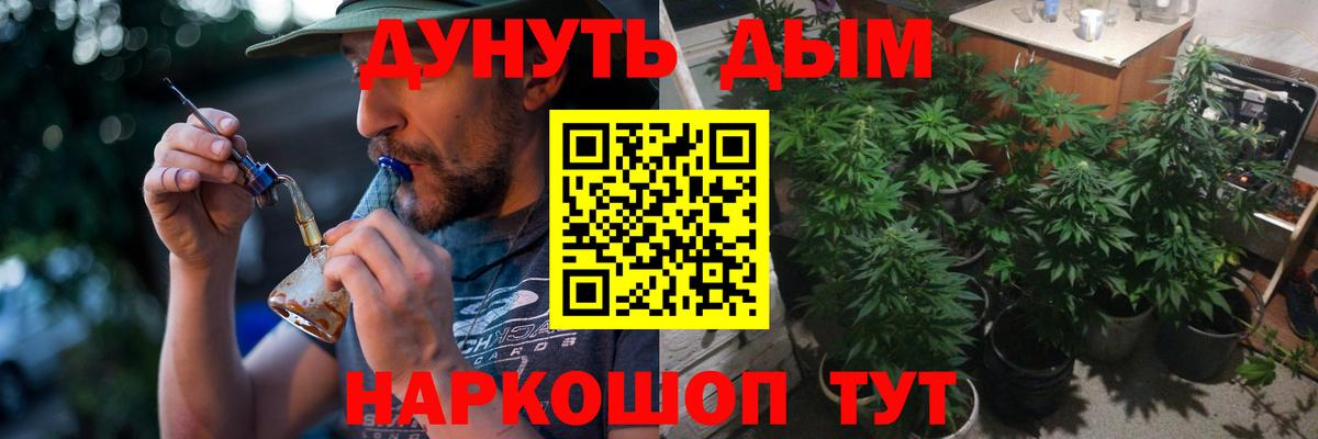 МАРИХУАНА VHQ Крымск