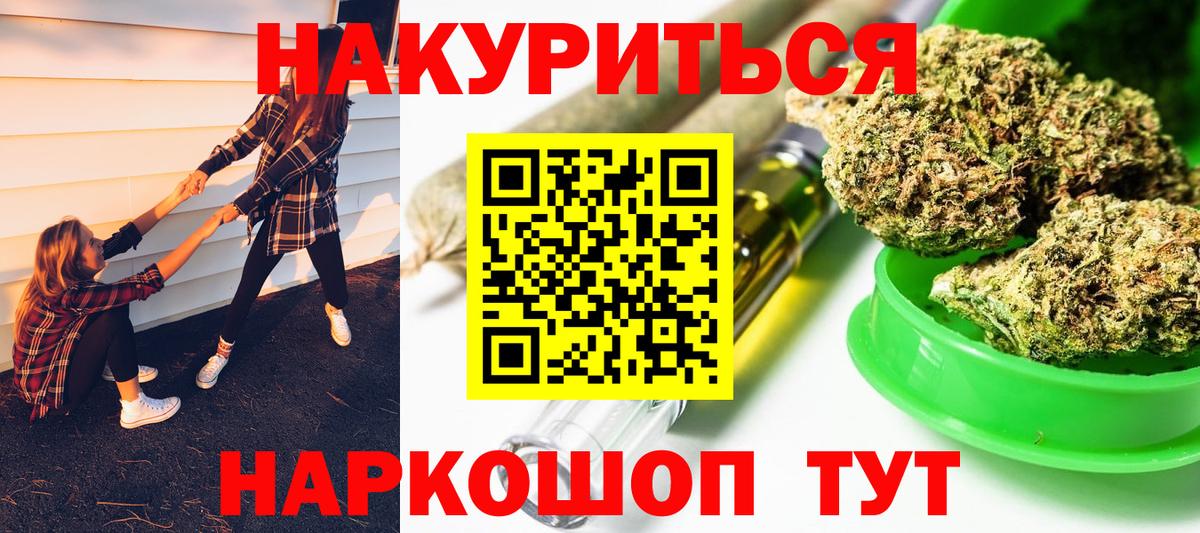 Канабис Ganja  Вход с VPN  МАРИХУАНА сатива  Крымск 